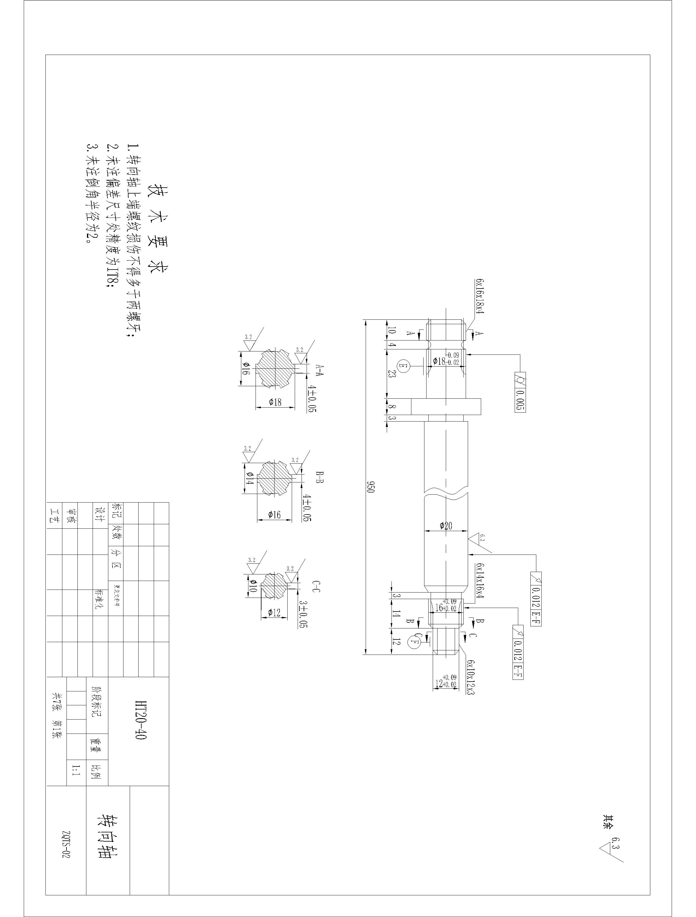 单排栏板载货汽车转向系统设计=1312886=200