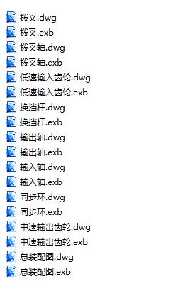 电动轿车变速器的设计=838075=200