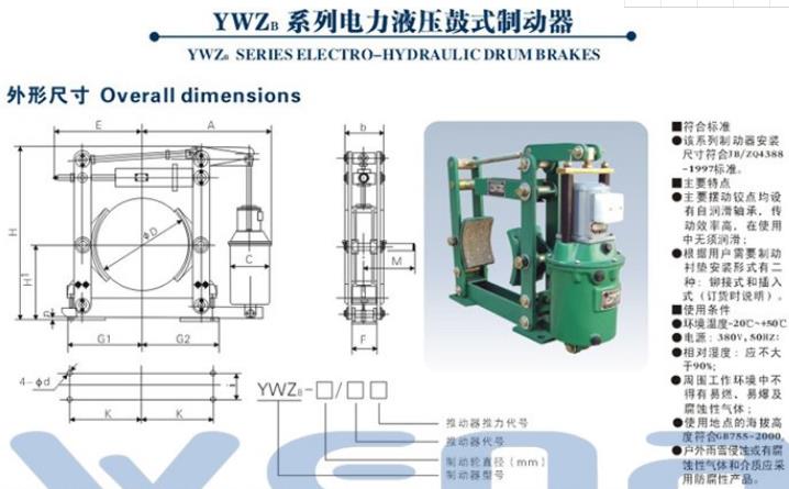 电力液压鼓式制动器=552064=30