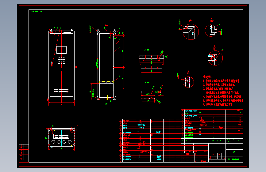 电气柜主控柜 =369028=50