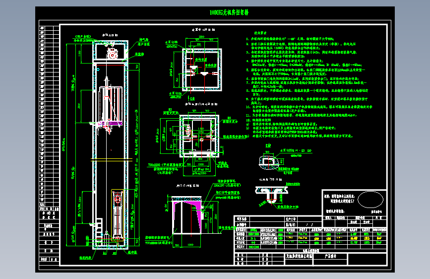 电梯土建设计=750678=80
