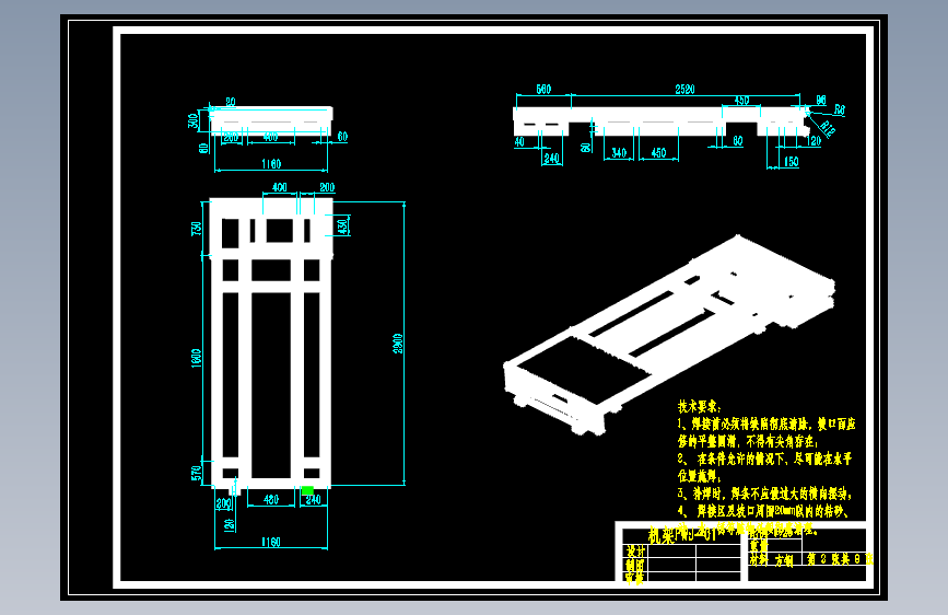 高地隙喷杆喷雾机底盘的设计及性能分析=255311=250