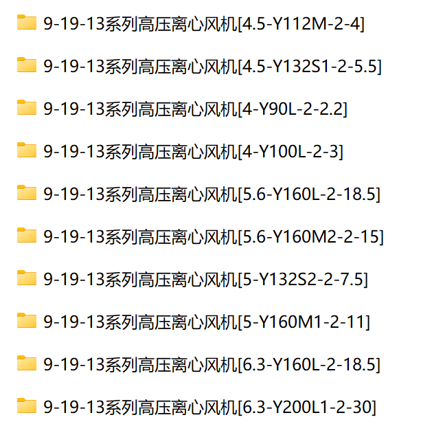 高压离心风机=1620770=50