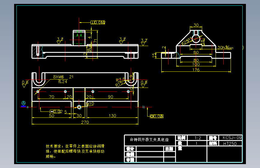 合铸铣开拨叉铣断夹具设计=1262301=75