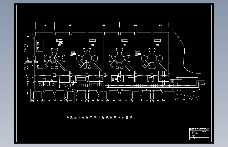 湖南镇水电站枢纽布置及调压室设计=941300=250