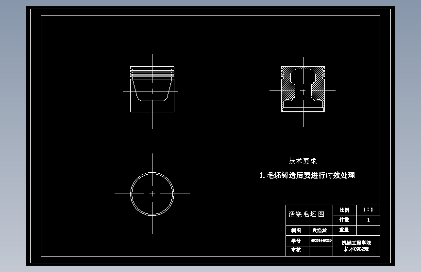 活塞零件的机械加工工艺及夹具设计=146486=40