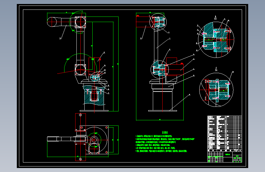机械臂装配图 =420639=35
