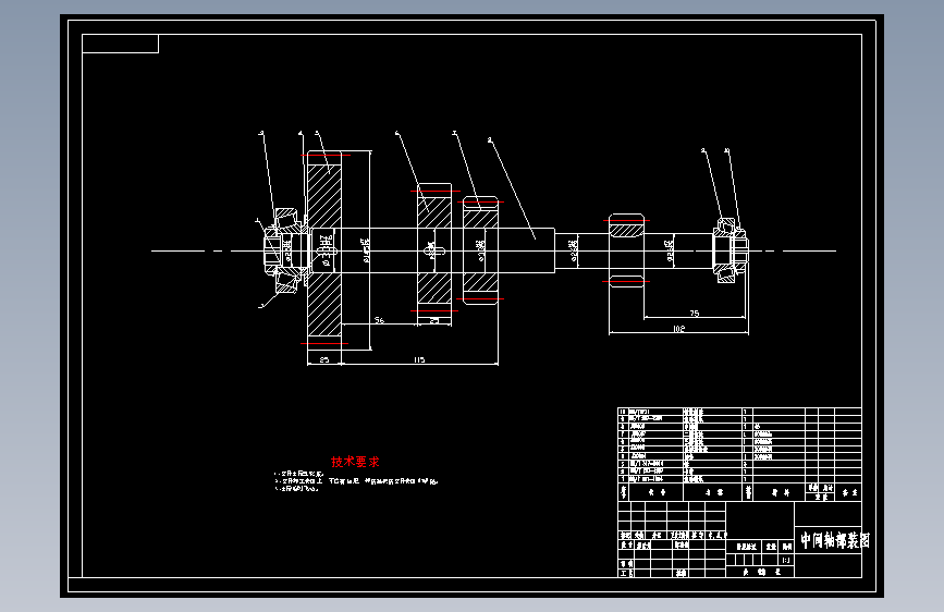 机械式四挡变速器设计（中间轴组合）=1071483=250