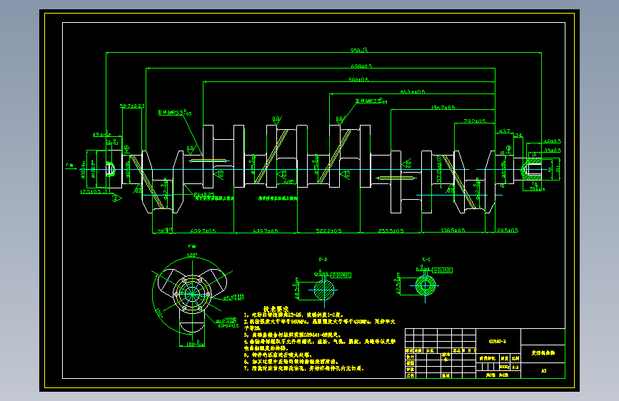 六冲程汽车发动机曲轴零件的工艺与夹具设计=117922=250