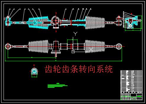 某型汽车转向系统设计=339290=200