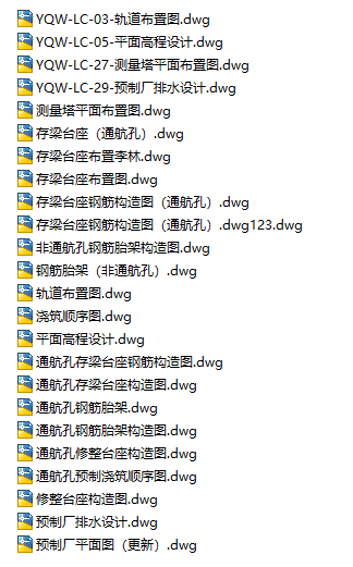 某预制梁厂临建施工图34张CAD=1499087=150