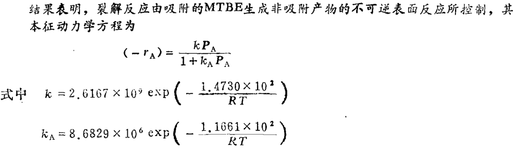 年产1.2万吨叔丁胺和1.8万吨聚异丁烯=1669459=200