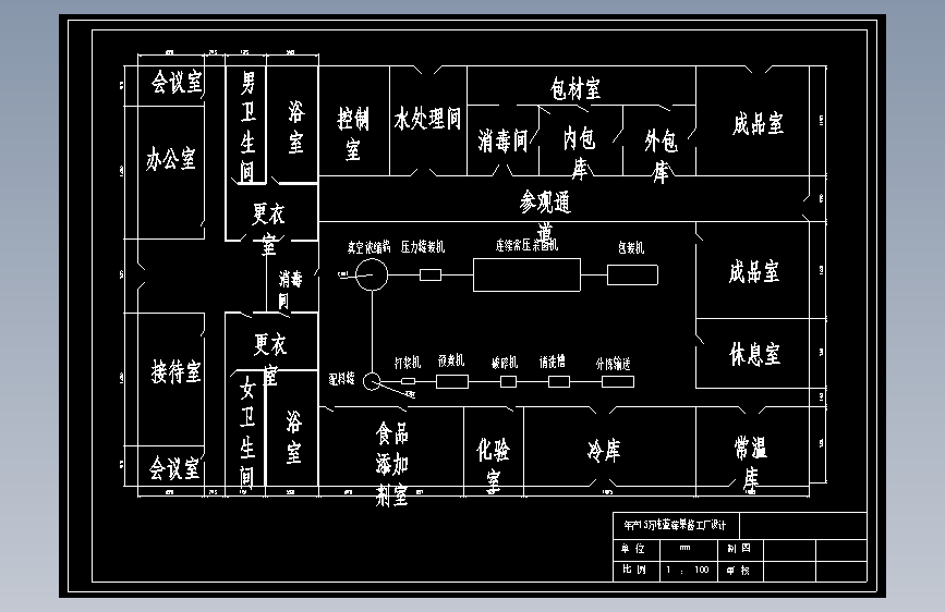 年产15万吨蓝莓酱工厂设计=1581480=150