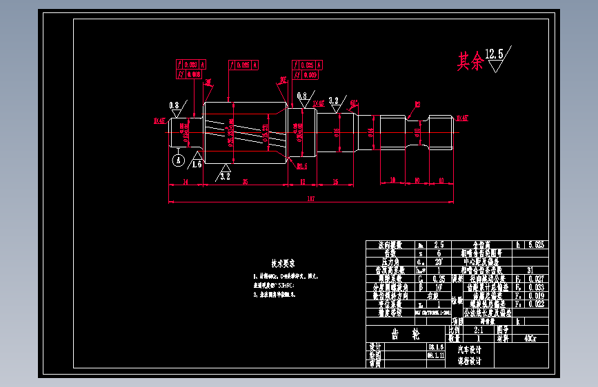 汽车齿轮齿条转向器图纸=78148=50