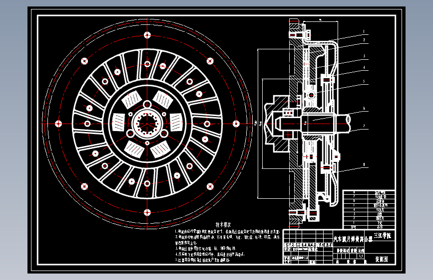 汽车膜片弹簧离合器=584978=20