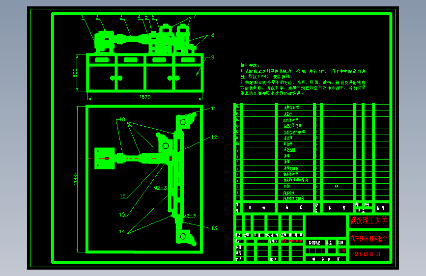 汽车转向器试验台CAD图纸=742555=50