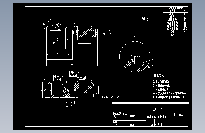 轻型货车液压转向器设计=87770=250