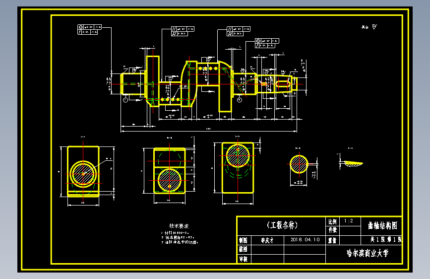 曲轴连轴杆=580477=5
