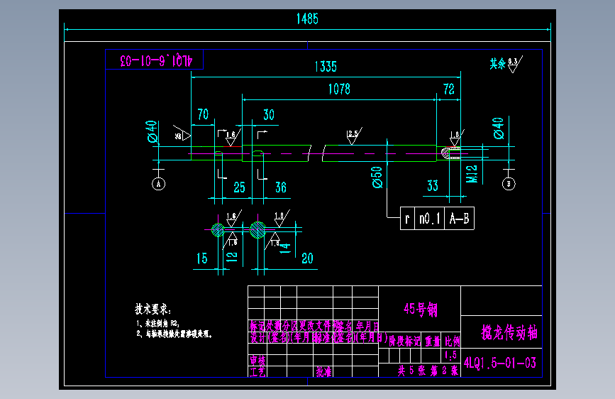 全喂入背负式水稻联合收割机割台设计=1425484=250_AutoCAD 2018_模型图纸下载 – 懒石网