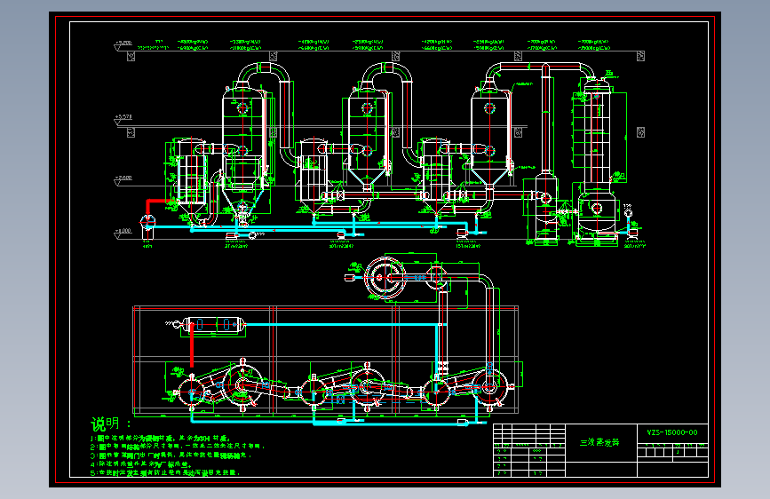 三效蒸发器cad图纸=99854=15