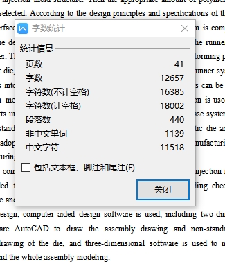 手机外壳热流道模具设计-注塑模=880621=1060