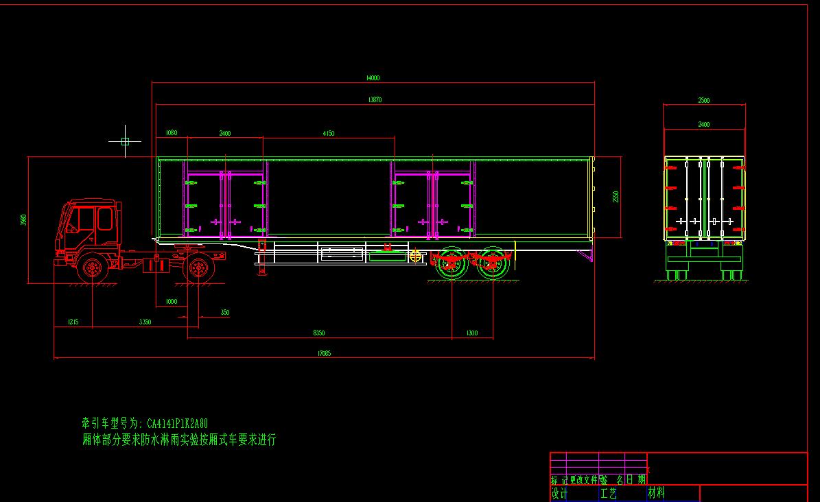 厢式半挂运输车=588639=80