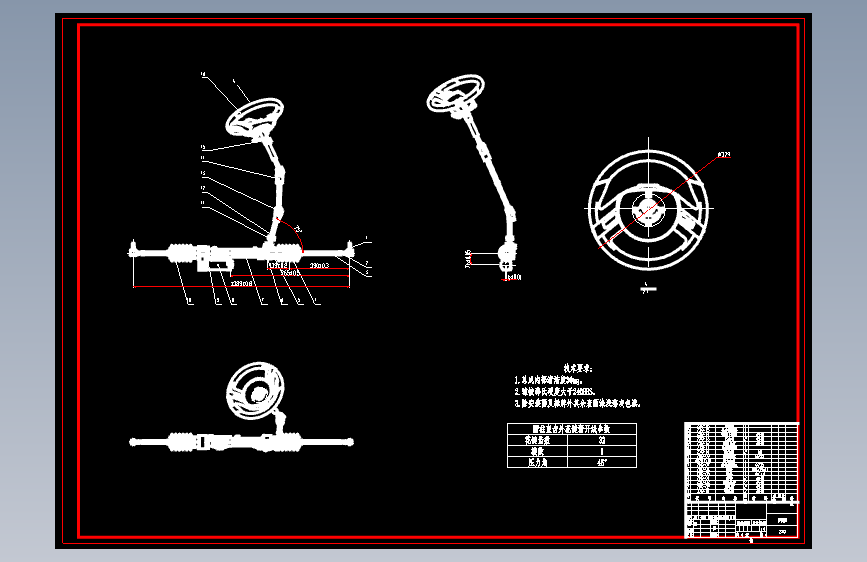 新型能源汽车转向器=1403317=250