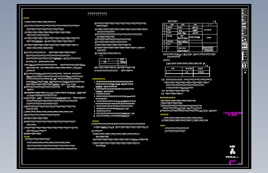 医院制氧机房垃圾站污水处理站结构 =1520739=20
