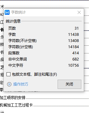 圆弧槽盘零件数控铣加工工艺设计及编程仿真=1419238=770