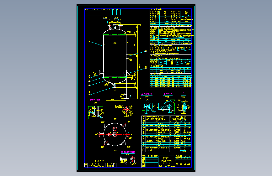 DN800, V 0.91氢气储罐装配图=68805=20