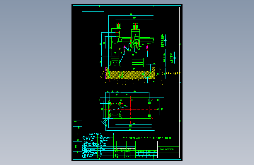 Z3040摇臂钻基本尺寸及地基安装=354926=10