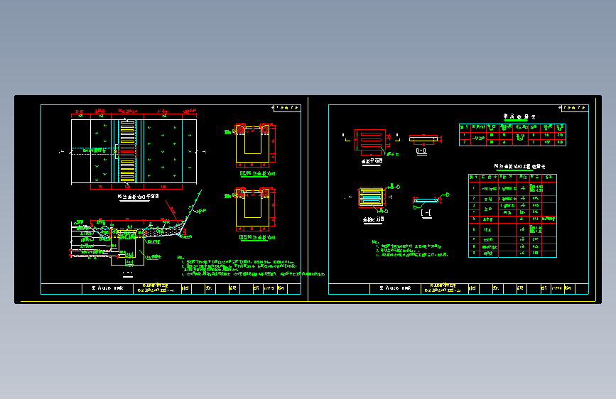 高速公路路基路面排水工程路堑盖板边沟=1239432=10
