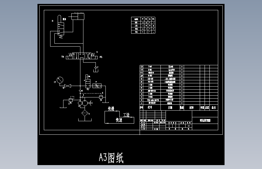 卧式钻镗组合机床液压系统设计=1720374=200
