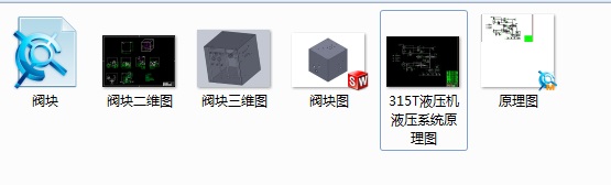 315T液压机-阀块设计=731285=50