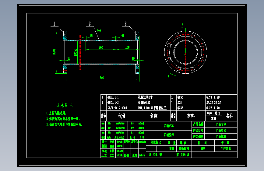 DN150（6寸）标准法兰孔板流量计=1756652=50