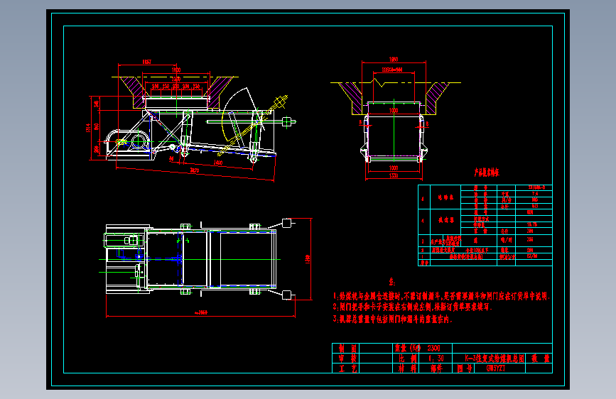 K-3型往复式给煤机CAD图纸=425084=10