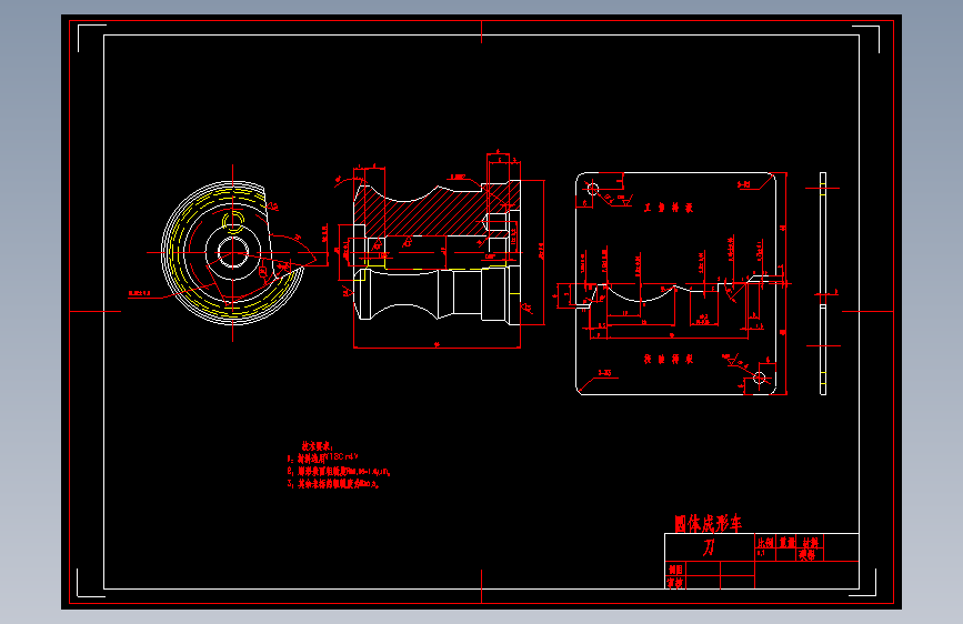 成形车刀及矩形花键拉刀设计=280161=70