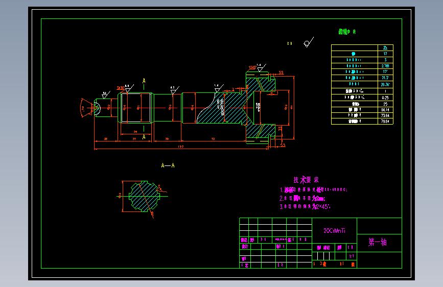 纯电动汽车电力驱动系统设计=438611=250