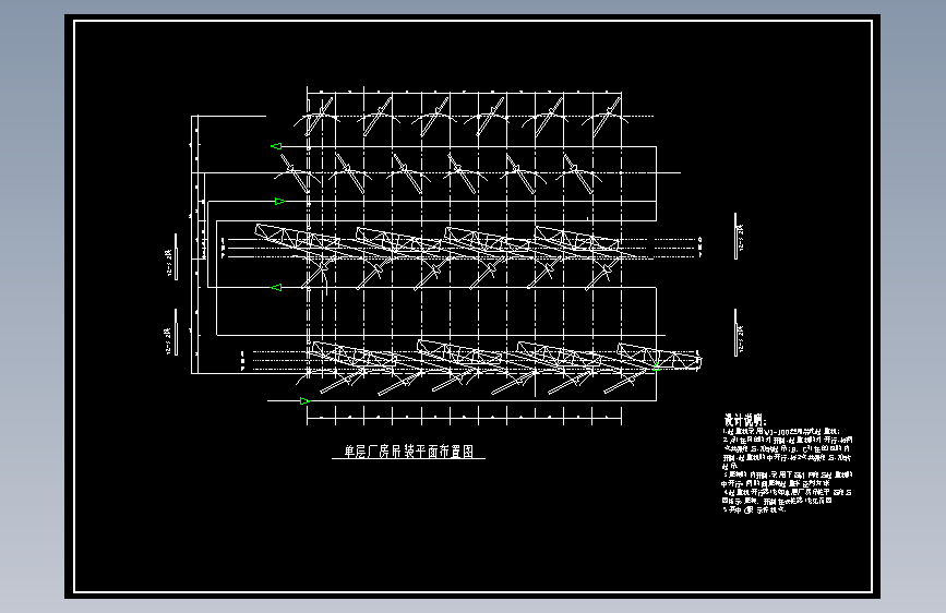 单层厂房吊装平面布置图及房柱屋架阶段图=1556636=100