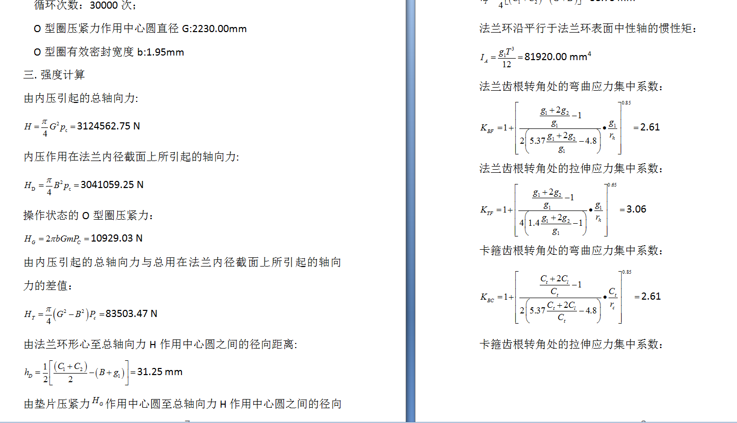 齿啮式卡箍快开式压力容器蒸压釜 624654===wb160