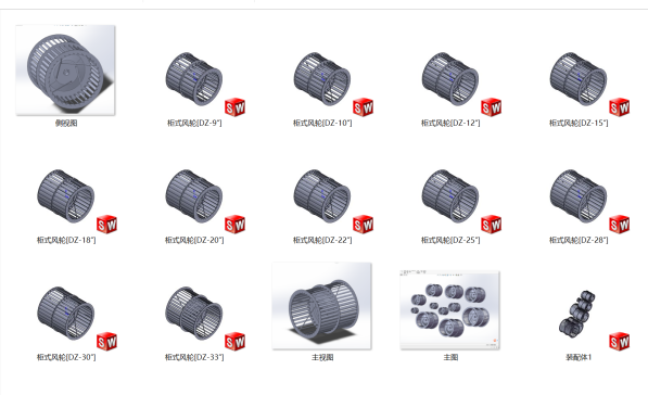 柜式风轮=1759566=50