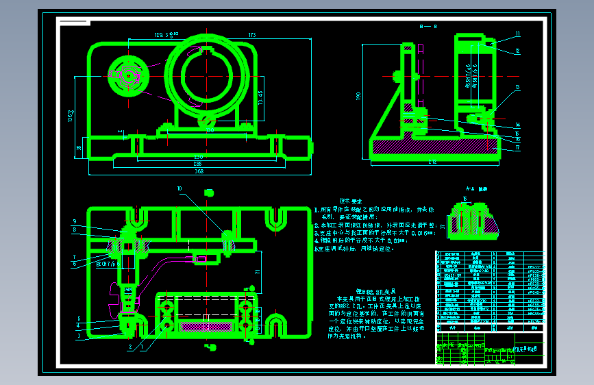 第四速及第五速变速叉镗孔夹具设计