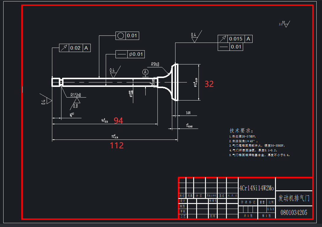 活塞式发动机进气门加工工艺及数控编程=1327552=150