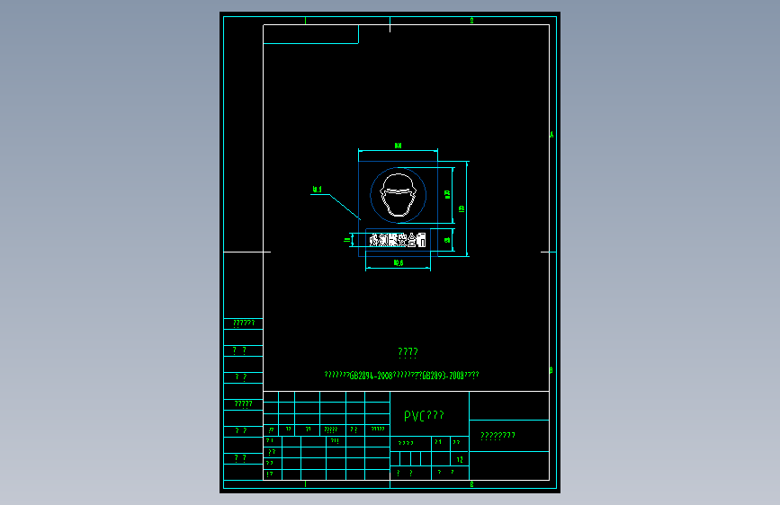 警示标识CAD版图纸=1736410=360