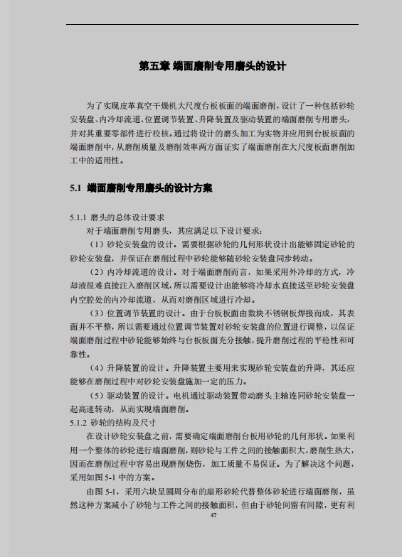 磨头设计sw2016=1080970=200