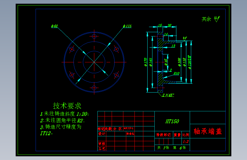 汽车变速器性能试验台的设计=87867=250 主视图
