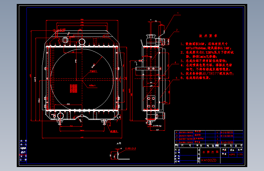 汽车发动机冷却系统散热器的优化设计=673254=250