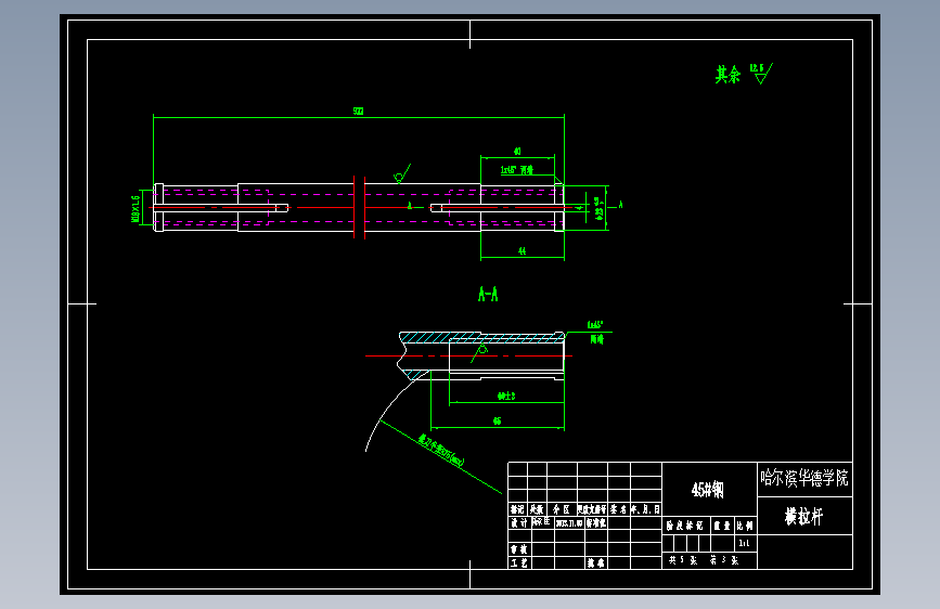 轻型载货汽车转向桥设计=88469=250