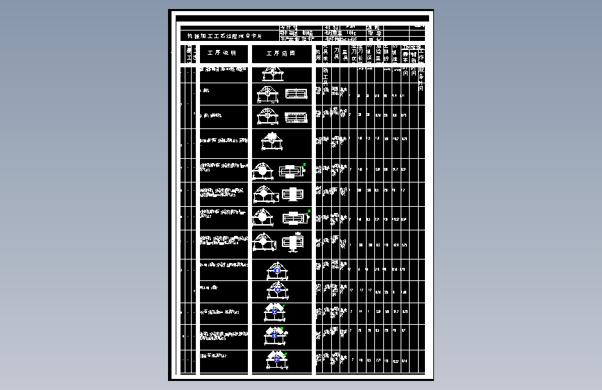 曲轴箱机械加工工艺规程及镗主轴承孔夹具设=1049881=260
