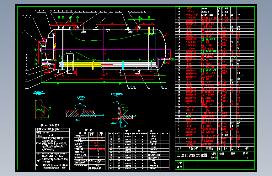 人参多糖功能性碳酸饮料的工厂设计=709849=250